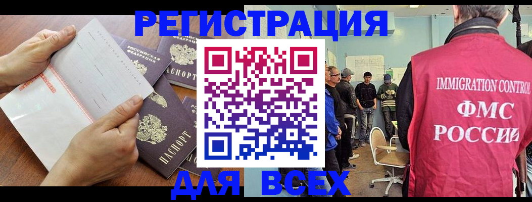 временная регистрация поиск в Каменск-Уральске