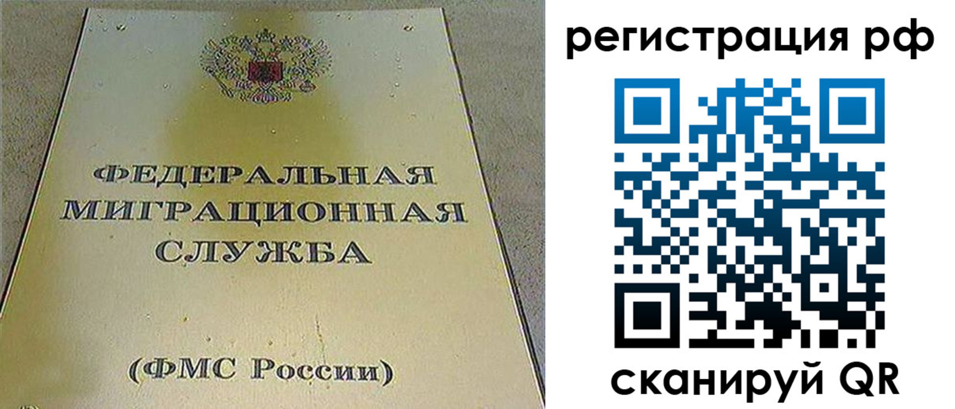 временная регистрация для школы в Каменск-Уральске