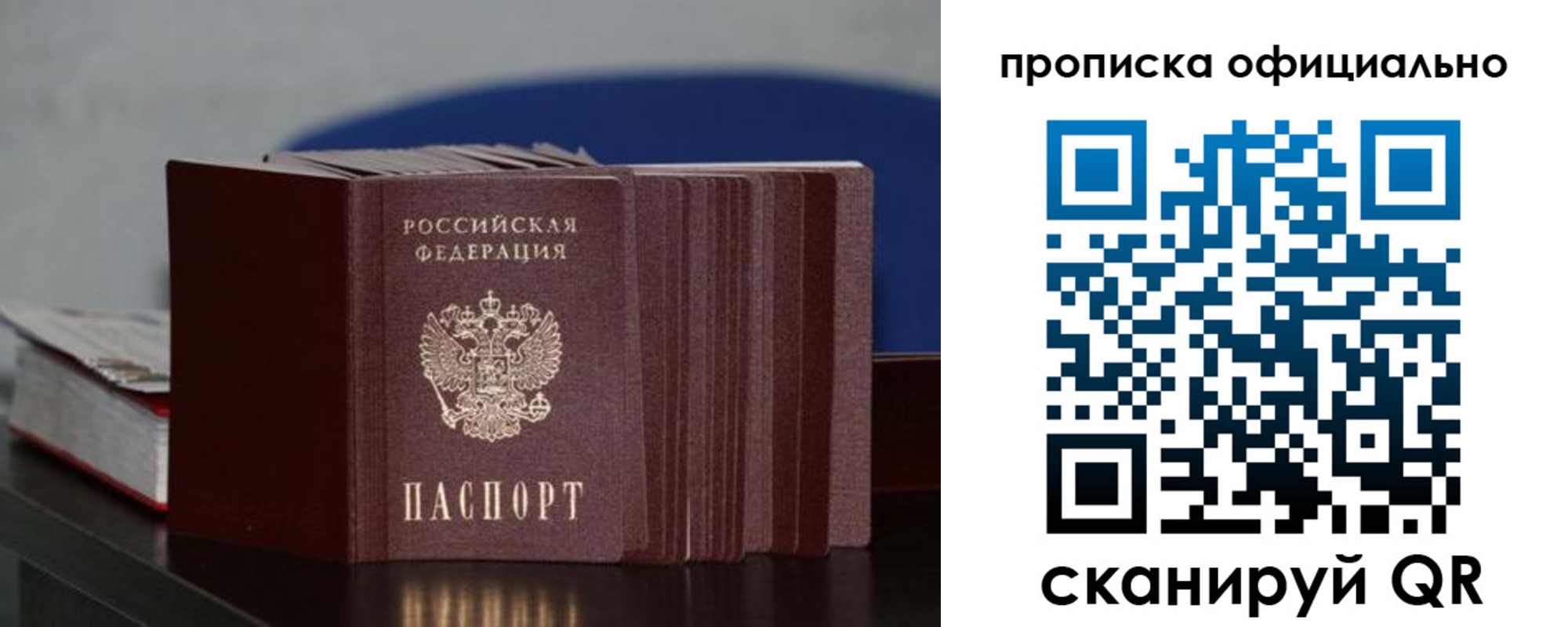 временная прописка в Каменск-Уральске