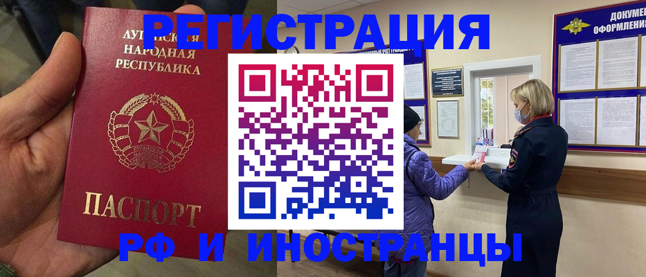 временная регистрация законно в Каменск-Уральске