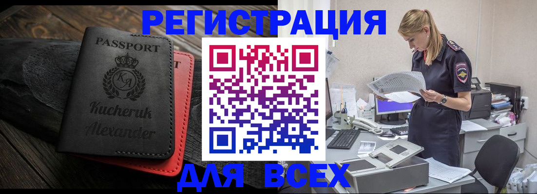 прописка регистрация в Каменск-Уральске