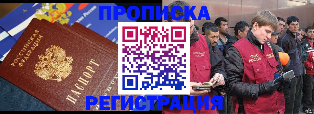 временная регистрация купить в Каменск-Уральске