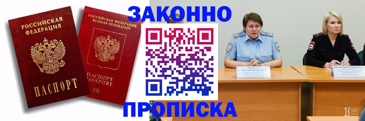 прописка для кредита в Каменск-Уральске