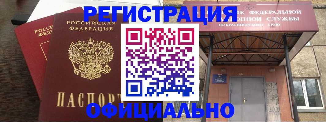 временная регистрация надежно в Каменск-Уральске